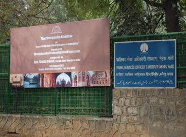 Photographic Exhibition 24th 26th January 2011 at Nehru Park Chanakyapuri